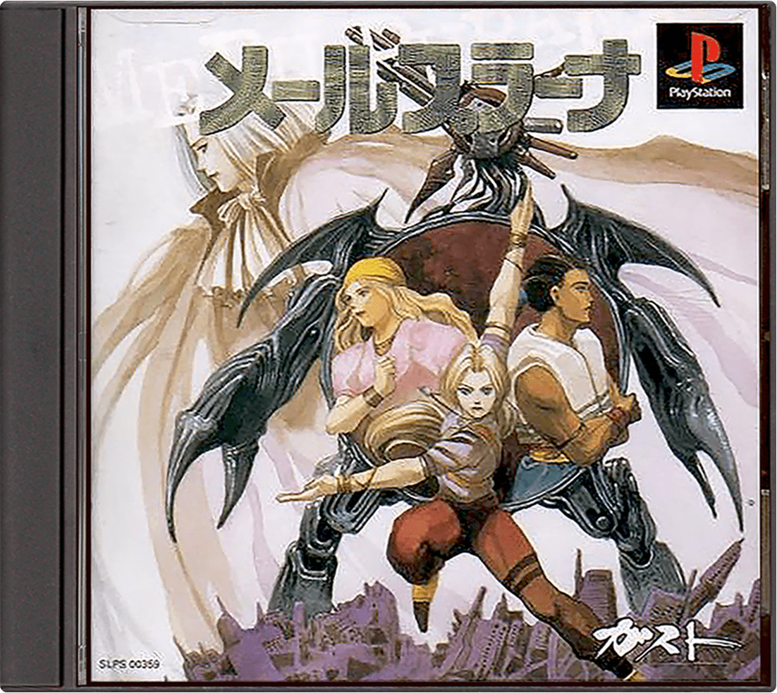 Meru Purana box art for Playstation